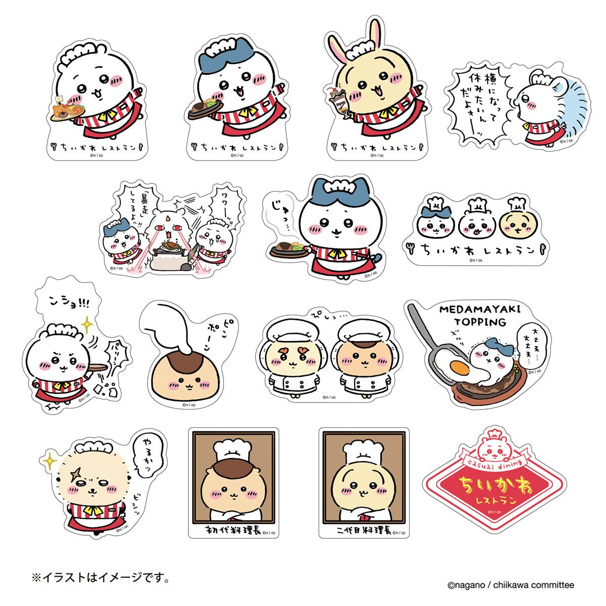 ちいかわ ちいかわレストラン スマホに貼れるサイズのクリアステッカーコレクションの商品画像