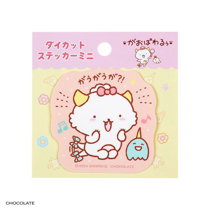 がおぱわるぅ ステッカーミニ 3の商品画像