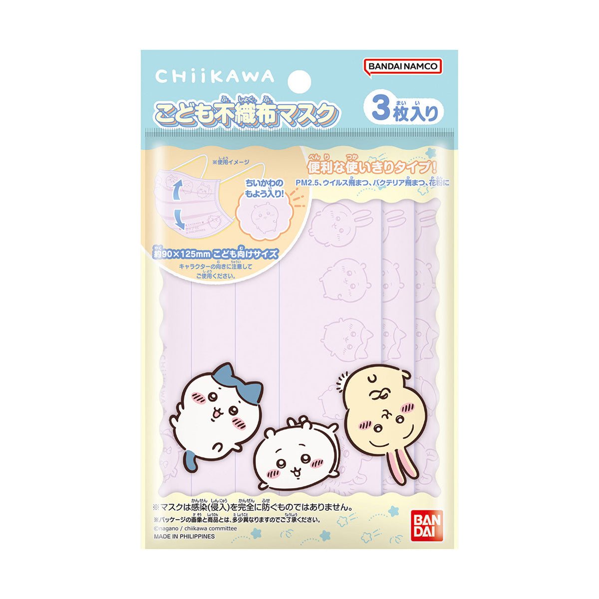 ちいかわ アニメ『ちいかわ』 不織布マスク 3枚入(キッズサイズ)の商品画像