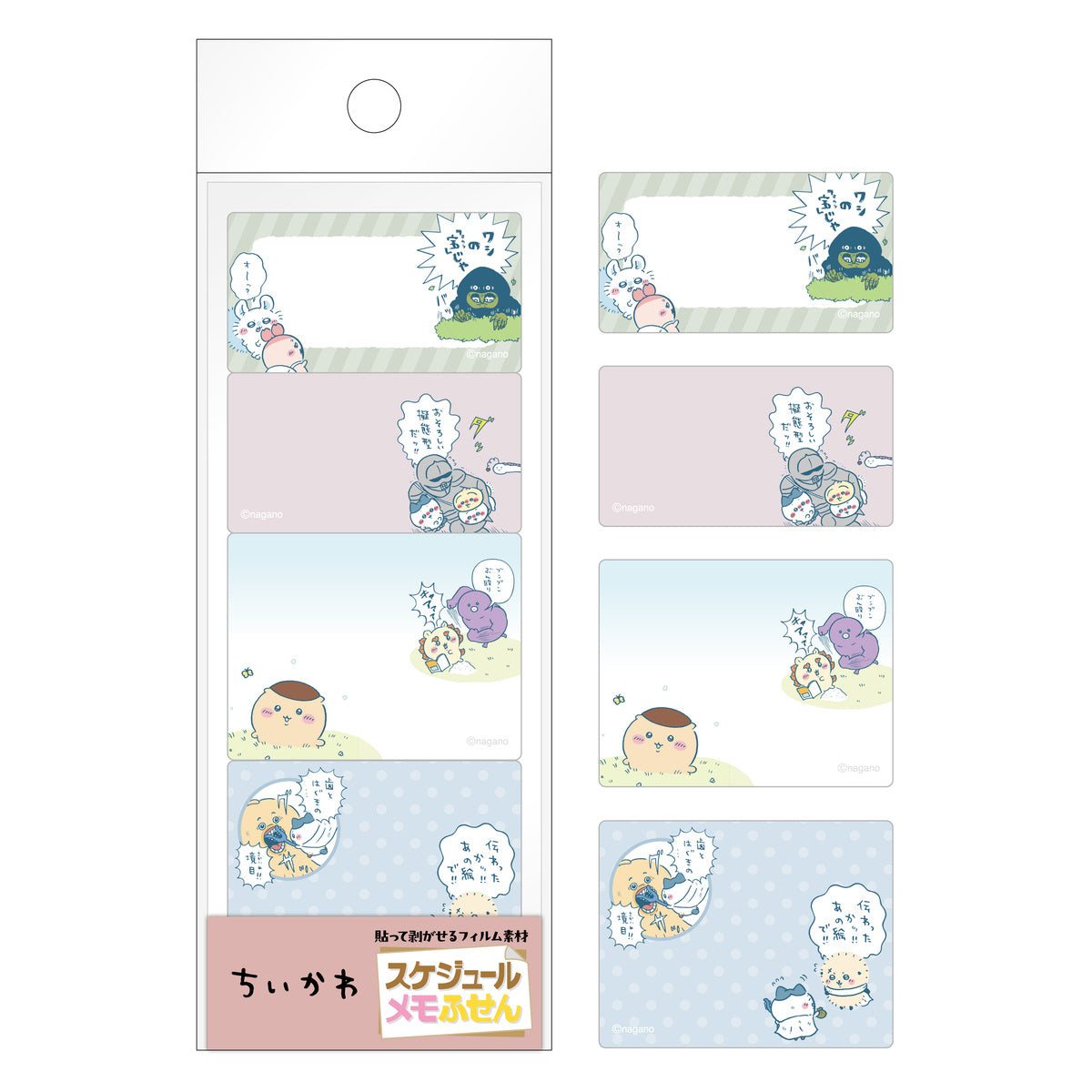 ちいかわ スケジュールメモふせん⑥の商品画像