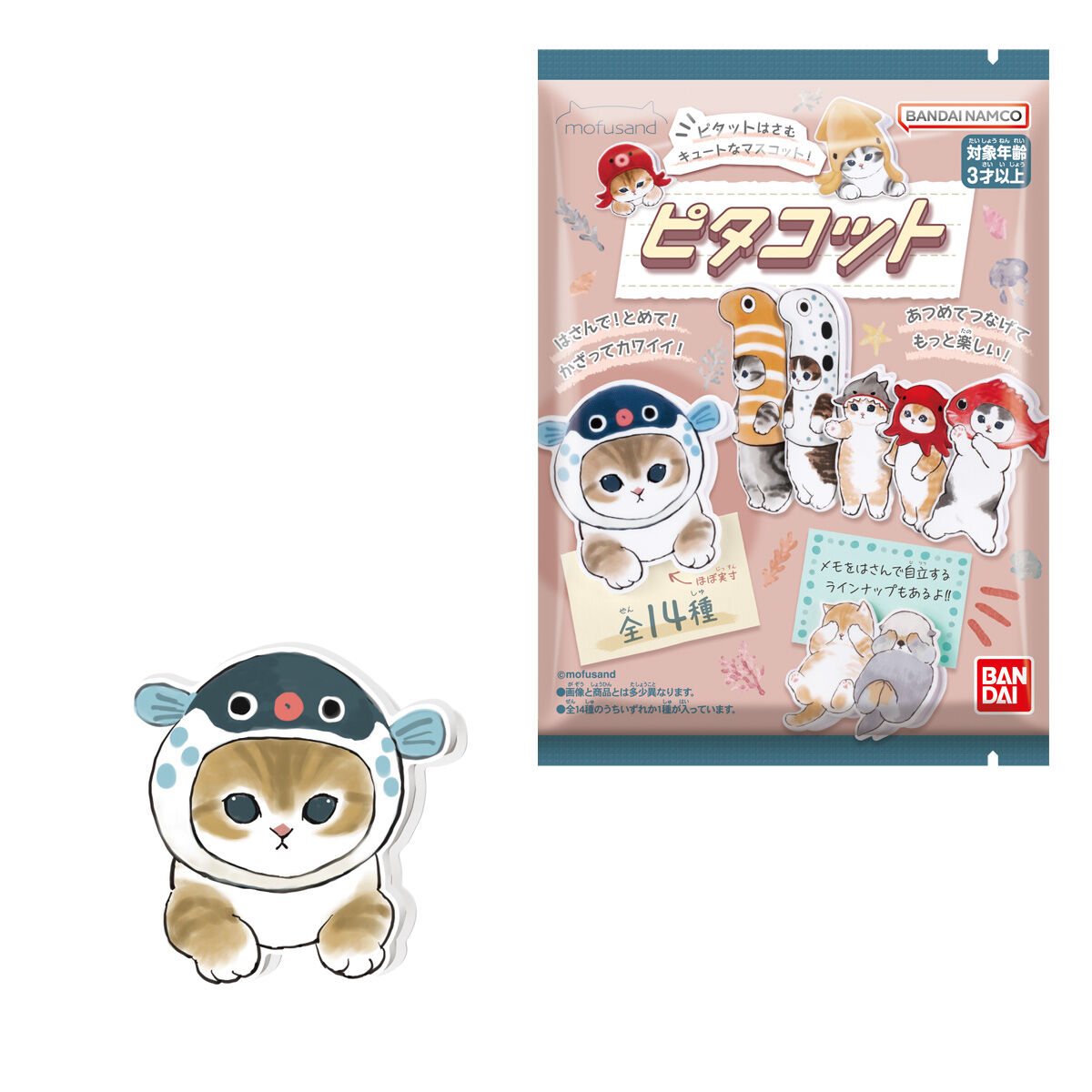 ピタコットの食玩（mofusand）の商品画像