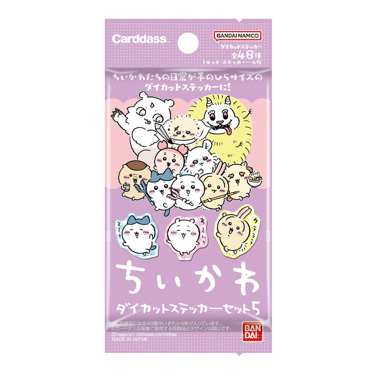 ちいかわ ダイカットステッカーセット5 20パック入の商品画像