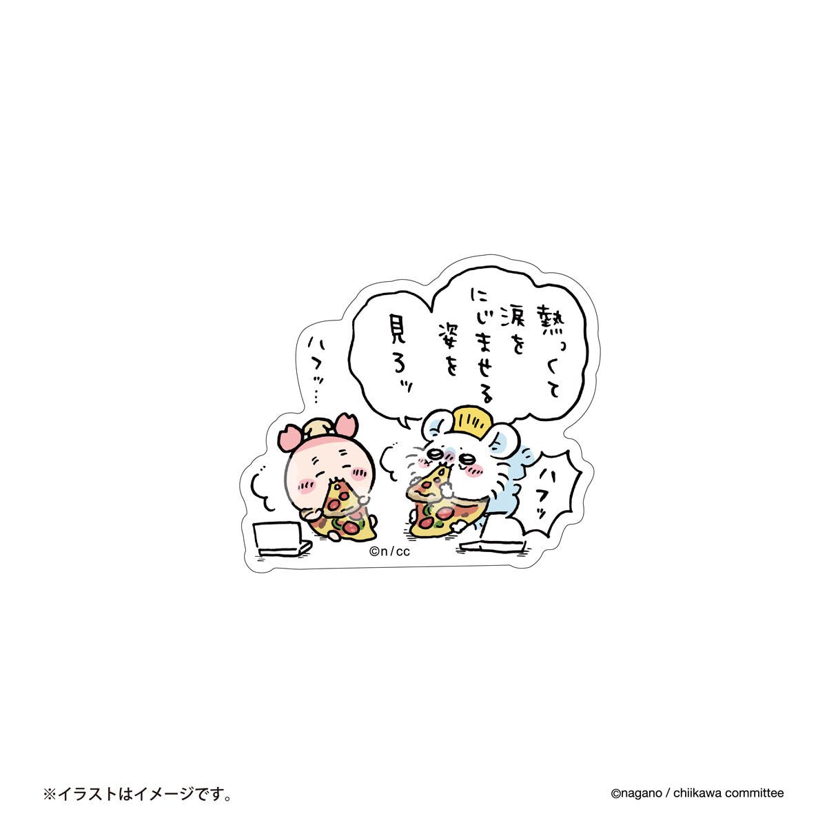 ちいかわ スマホに貼れるサイズのステッカー(ハフッ)の商品画像