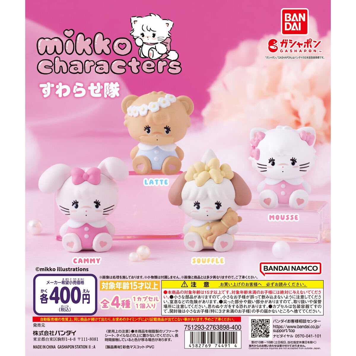 mikko characters すわらせ隊の商品画像