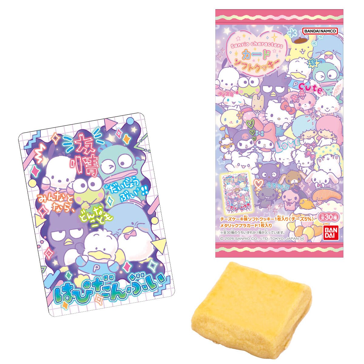 サンリオキャラクターズ カードソフトクッキーの商品画像