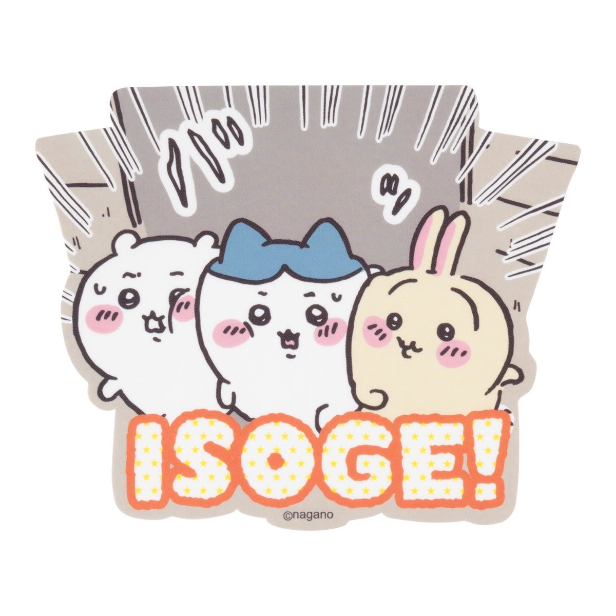 ちいかわ 映画ちいかわ 大きめステッカー(ISOGE!)の商品画像