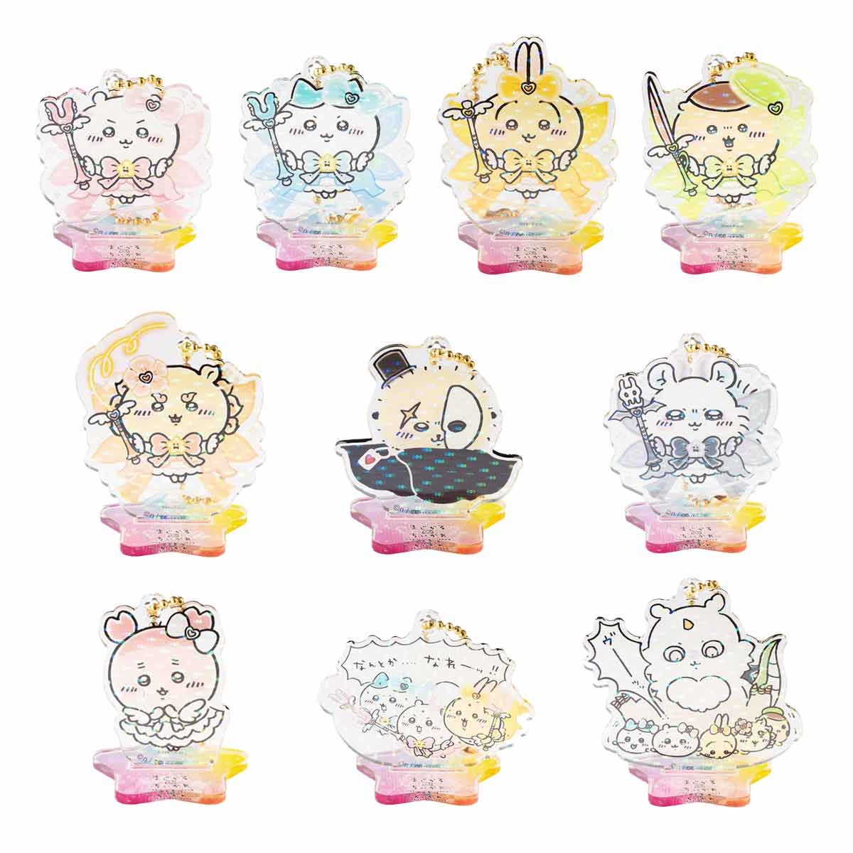 ちいかわ 超まじかるちいかわ アクスタにもなるホログラムアクリルキーホルダーコレクションの商品画像