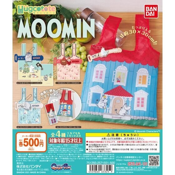 MOOMIN はぐこっとーとの商品画像