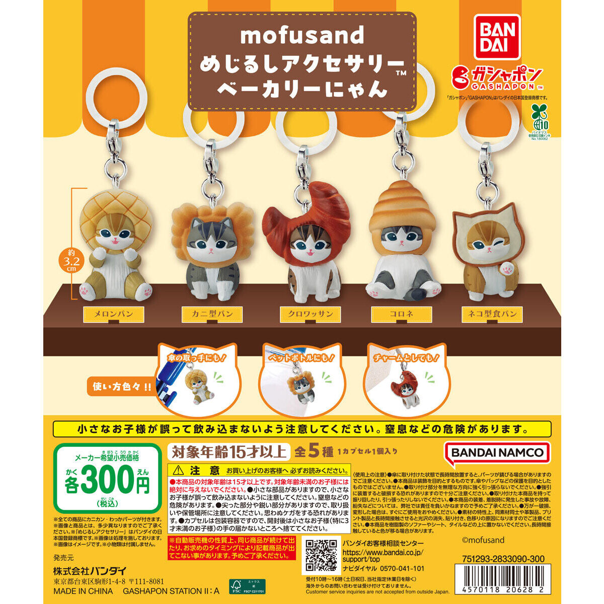 めじるしアクセの代表商品画像