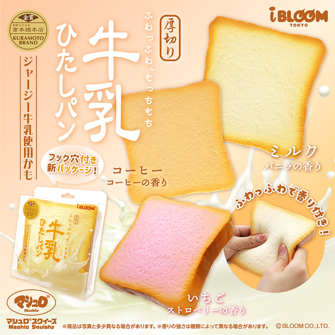 厚切り牛乳ひたしパンの商品画像