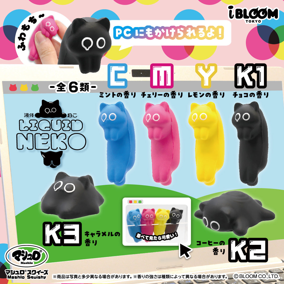 液体ねこの商品画像