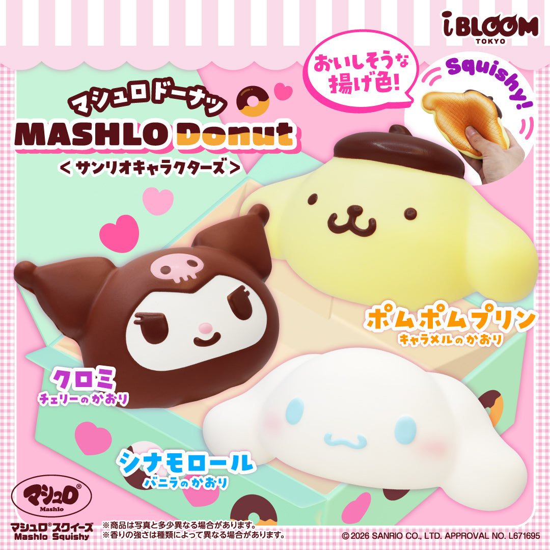 マシュロドーナツ〈サンリオキャラクターズ〉の商品画像