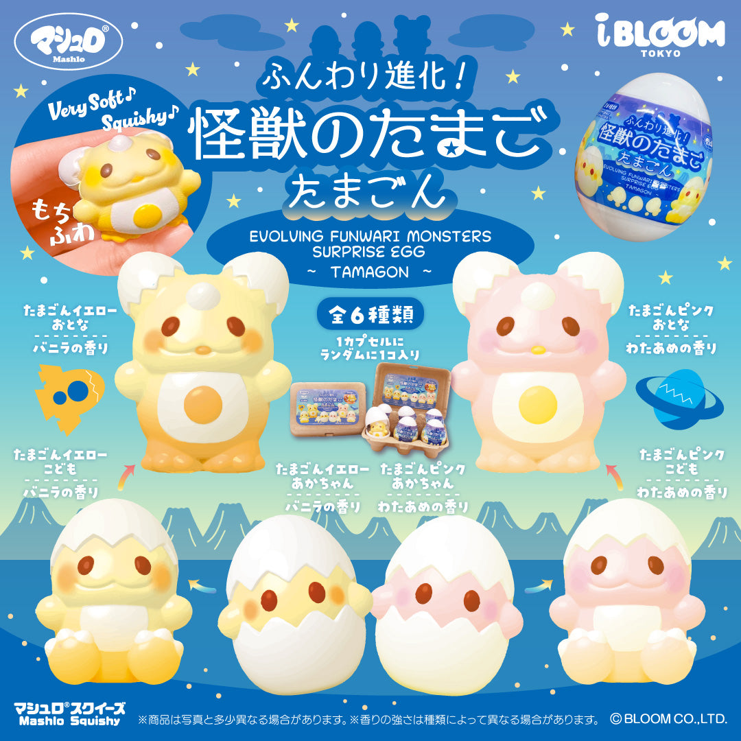 怪獣のたまご たまごんの商品画像
