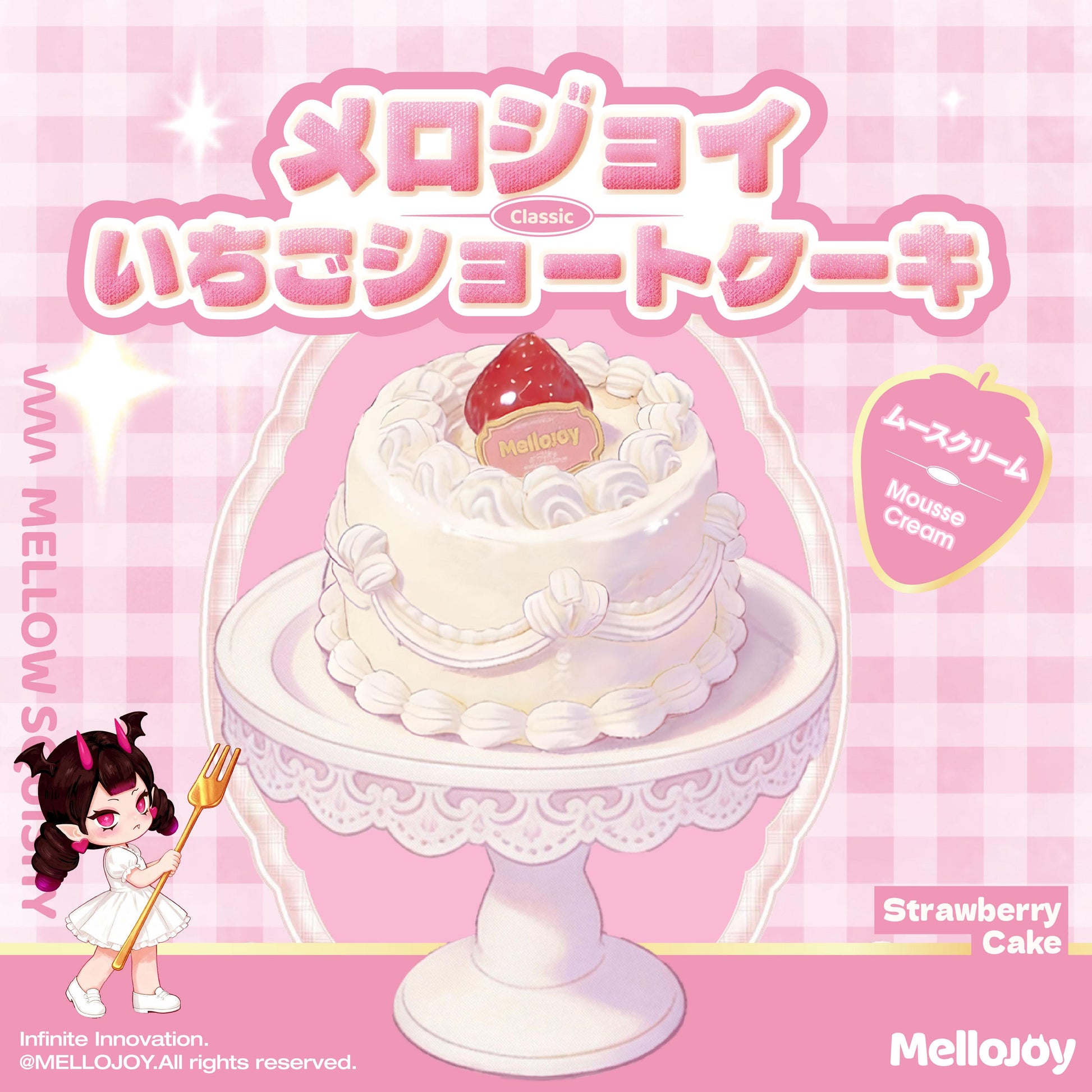 Mellojoy ムースクリーム メロジョイいちごショートケーキホール(Z048-10)の商品画像