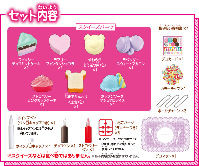 ぷにデコスクイーズ DXの商品画像